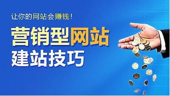營銷型網(wǎng)站建設 賦能互聯(lián)網(wǎng)銷售的五大核心特色